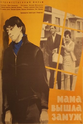 Mama Got Married Poster of Mama Got Married