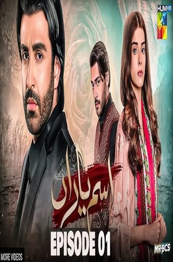Poster of Ism e Yaraan