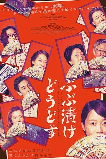 Poster of Strangers in Kyoto