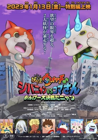 Poster of Yo-kai Watch♪ Movie 8: Jibanyan vs. Komasan - The Big Amazing Battle, Nyan