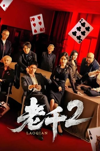 Portrait for 老千 - Season 2