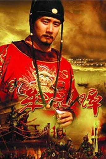 Poster of Founding Emperor of Ming Dynasty