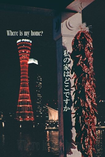 Where is my Home? Poster of Where is my Home?