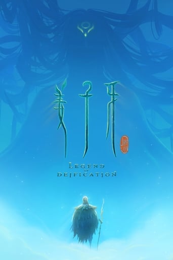 Poster of Legend of Deification