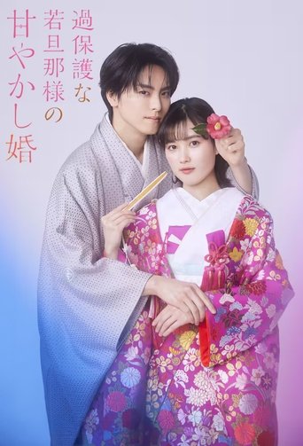 Poster of Spoiled Marriage of an Overprotective Young Husband