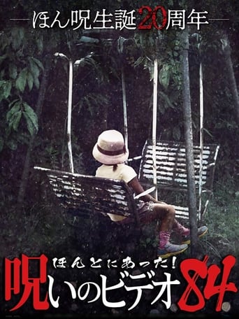 Poster of Honto Ni Atta! Noroi No Video 84