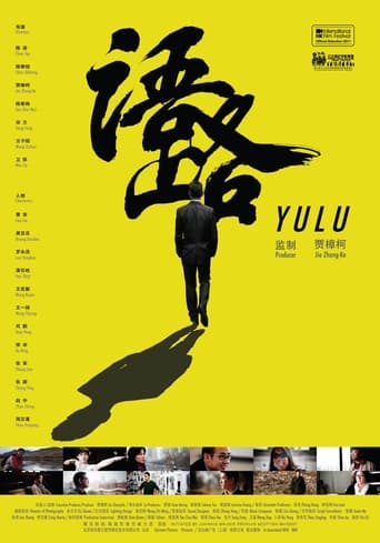 Poster of Yulu