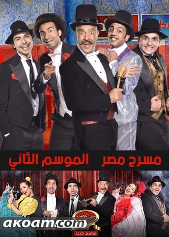 Portrait for Theater Misr - Season 4