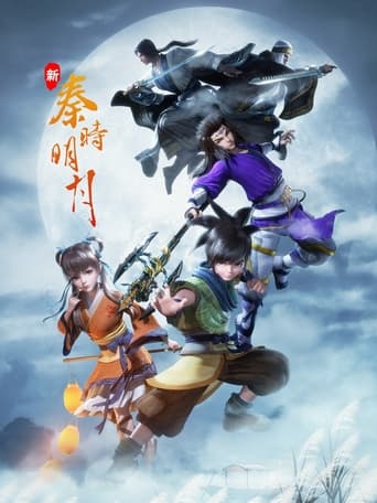 Poster of The Legend of Qin Remastered