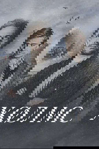 Poster of Холмс