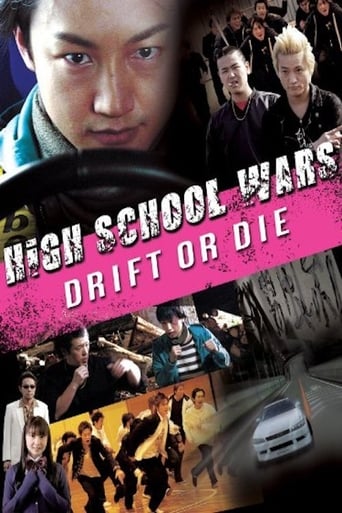 Poster of High School Wars: Drift or Die!