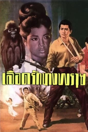 Poster of Blood Love: Nang Prai