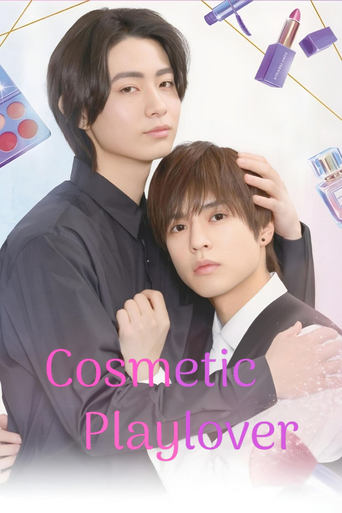 Poster of Cosmetic Playlover