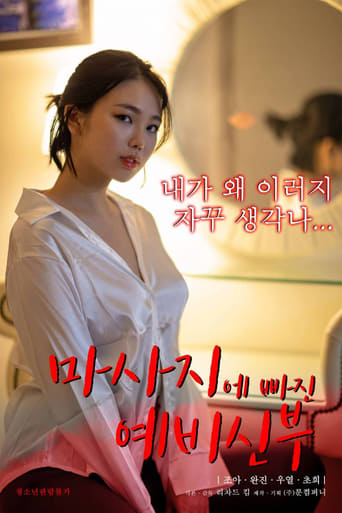 Poster of Bride-to-be Who Falls For a Massage