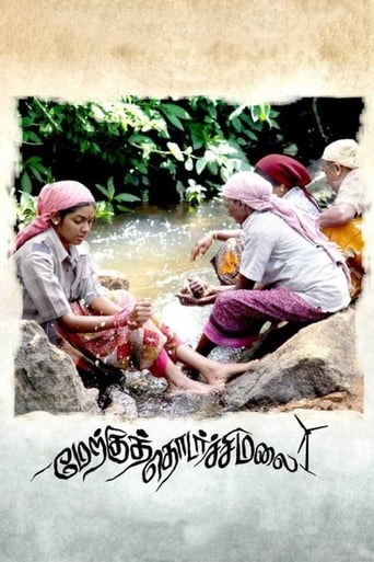 Poster of Merku Thodarchi Malai