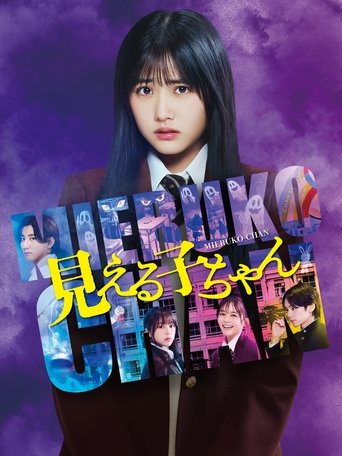 Poster of Mieruko-chan