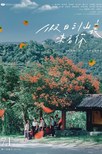 Poster of Holidays in the Mountains