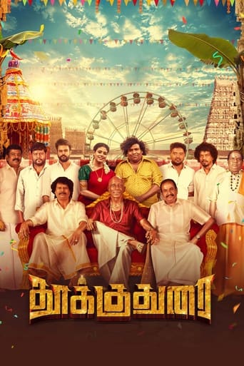 Poster of Thookudurai