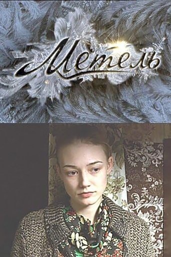 Poster of Snowstorm