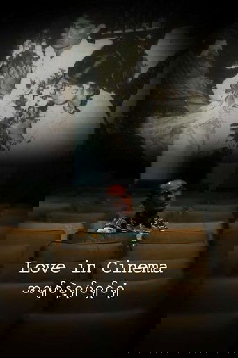 Love in Cinema Poster of Love in Cinema