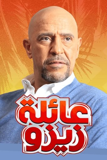 Poster of عائلة زيزو
