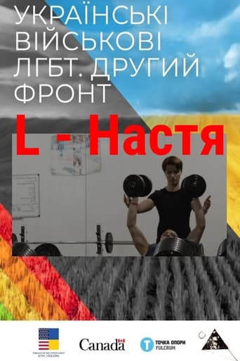 Poster of L - Nastya