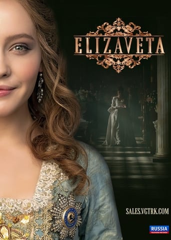 Poster of Elizaveta