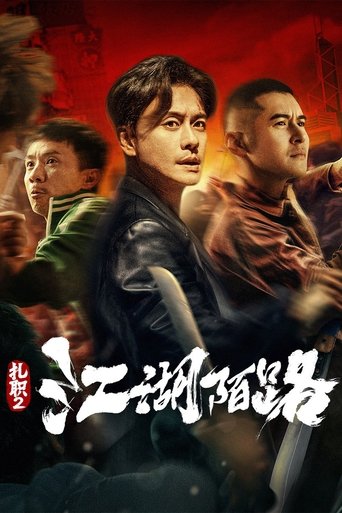 Poster of Triad 2