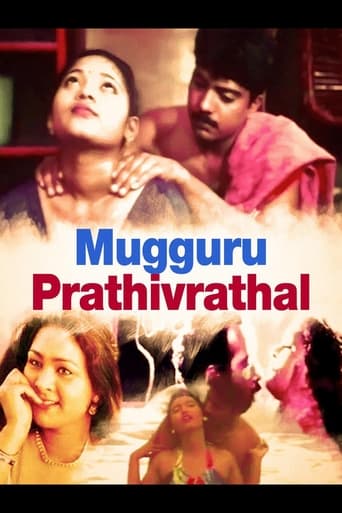 Poster of Mugguru Prathivrathal