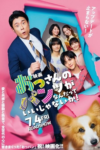 Poster of Who cares? The Movie