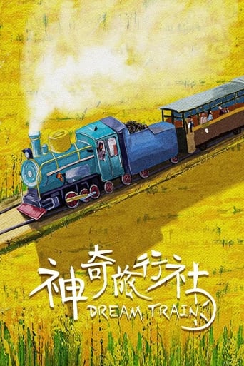 Poster of 神奇旅行社