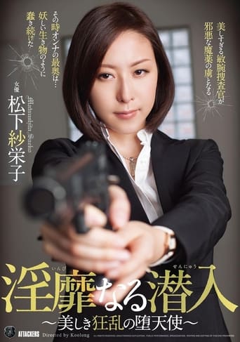 Poster of Indecent Infiltration ~Beautiful and Mad Fallen Angel~ Matsushita Saeko