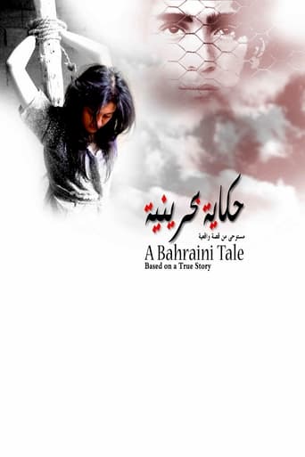 Poster of A Bahraini Tale