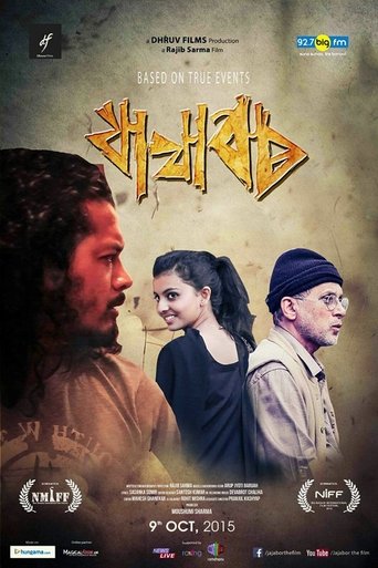 Poster of Jajabor