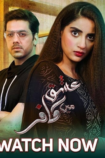 Portrait for Ishq Mein Kafir - Season 1