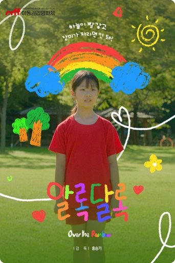 Poster of Over the Rainbow