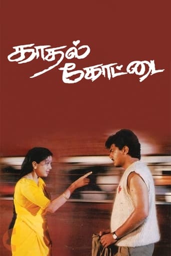 Poster of Kadhal Kottai