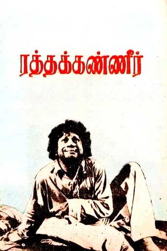 Poster of Ratha Kanneer
