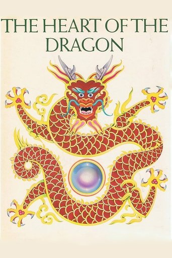 The Heart of the Dragon Poster of The Heart of the Dragon