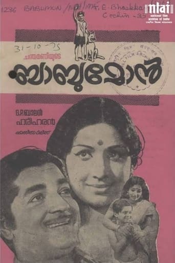 Poster of Babu Mon