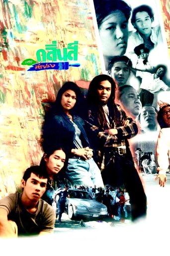 Poster of Art Fundamental