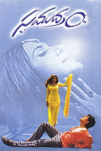 Samudram Poster of Samudram