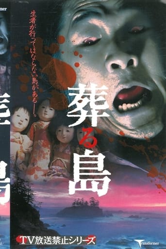 Poster of TV Broadcast Prohibited Series: Burial Island