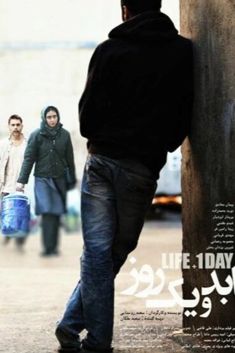 Life and a Day Poster of Life and a Day