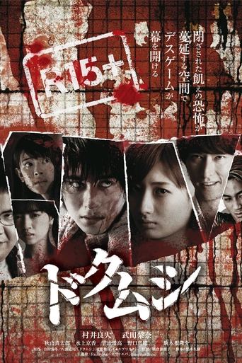 Poster of Dokumushi: Toxic Insects