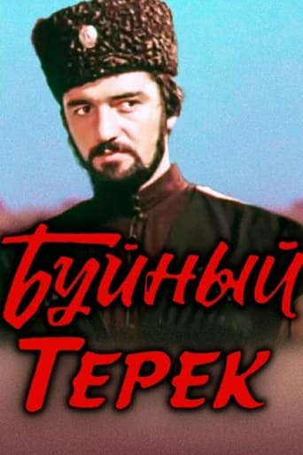 Poster of Exuberant Terek