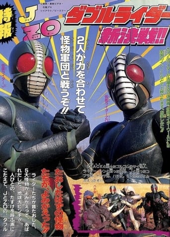 Poster of Kamen Rider World