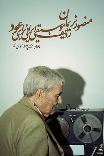 Poster of Mansour Nariman: Iranian Music Radif for Oud