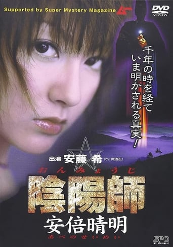 Poster of Onmyōji Abenoseimei