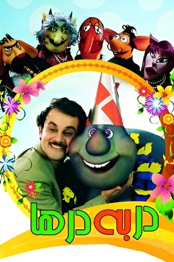 Poster of Vagabonds